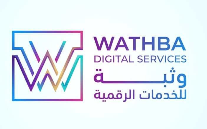 وثبة للخدمات الرقمية